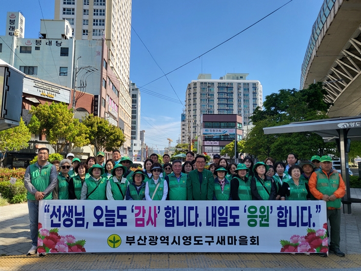 26-9cw10 영도구 새마을회